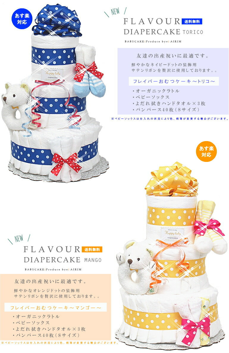 ３段おむつケーキ【Ｓサイズ・ストロベリー/ピースベアーライトピンク】オーガニックベアーラトル/出産祝い/ベビーシャワー/インスタで話題