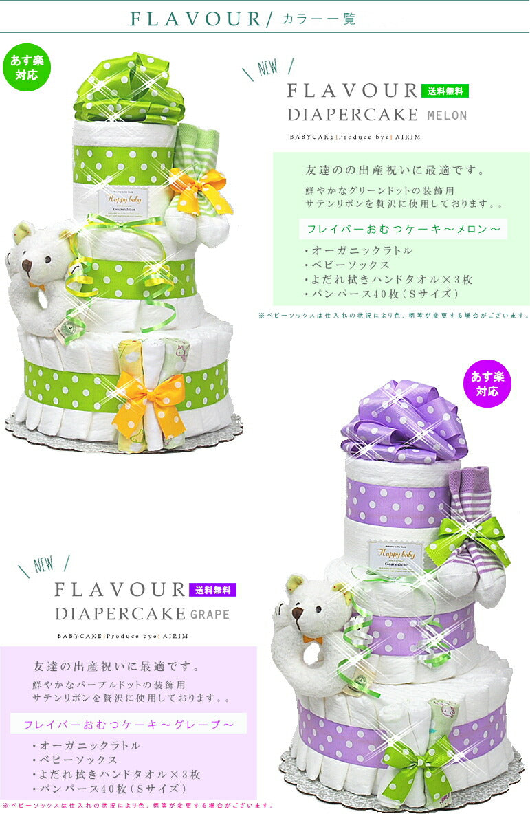 ３段おむつケーキ【Ｓサイズ・ストロベリー/日本製動物ラトルりす】オーガニックベアーラトル/出産祝い/ベビーシャワー/インスタで話題