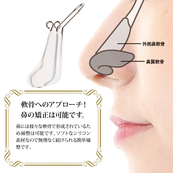 【先着30購入限定】【TBS この差って何ですか】 で紹介 スーリー 鼻クリップ 鼻矯正ノーズクリップ 鼻高く 鼻を高くする 鼻筋ピン 美鼻セレブ 鼻高 矯正 小鼻 鼻筋 鼻高くするグッズ ノーズアップ 男女兼用 送料無料 【正規代理店】