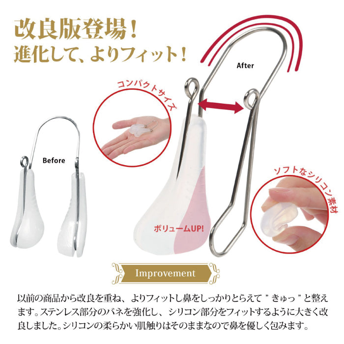 【先着30購入限定】【TBS この差って何ですか】 で紹介 スーリー 鼻クリップ 鼻矯正ノーズクリップ 鼻高く 鼻を高くする 鼻筋ピン 美鼻セレブ 鼻高 矯正 小鼻 鼻筋 鼻高くするグッズ ノーズアップ 男女兼用 送料無料 【正規代理店】