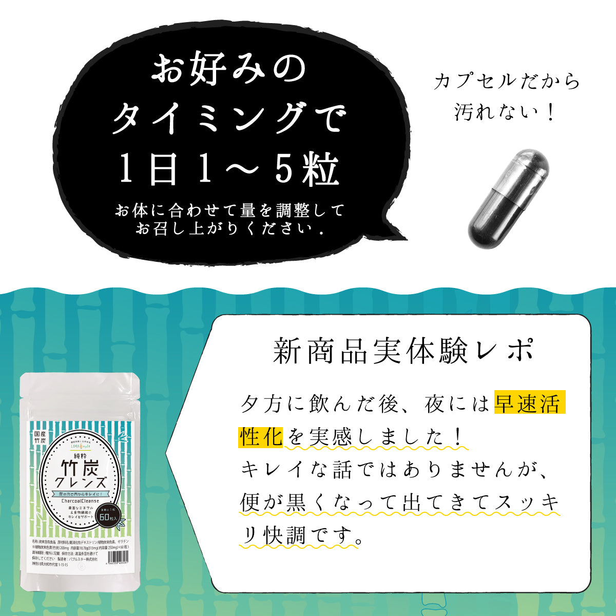 竹炭 クレンズ 60粒 炭 サプリ