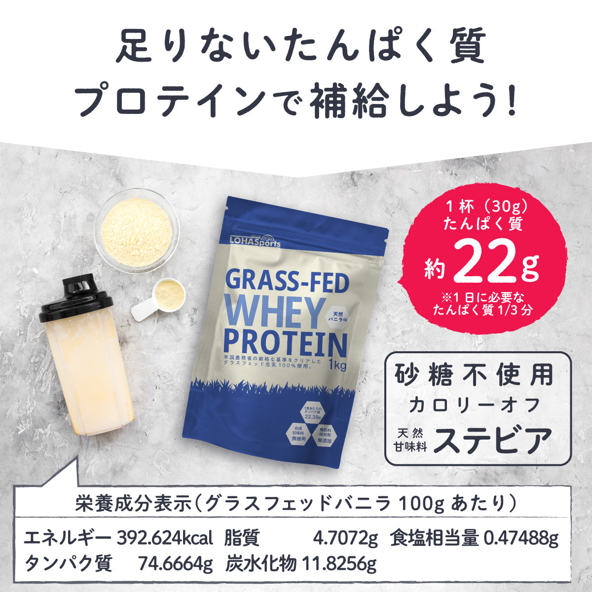 ホエイプロテイン バニラ 1kg グラスフェッド (USDA認証取得原料)