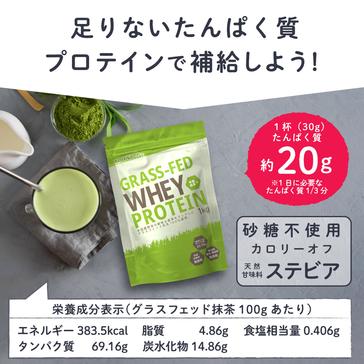 ホエイプロテイン 抹茶 1kg グラスフェッド (USDA認証取得原料)