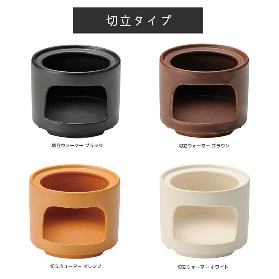 選べる耐熱ウォーマーセット大  (ブラック・オレンジ・ブラウン・ホワイト)耐熱磁器 直火OK バーニャカウダ チーズフォンデュ チョコフォンデュ パーティー おしゃれ おうち時間 テーブル鍋 卓上鍋 ローソク クリスマス カフェ 陶器のふる里 trys光