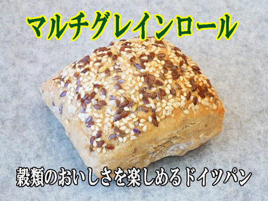 マルチグレインロール