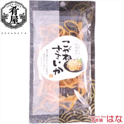 肴屋 こがねさきいか １７ｇ【おつまみ】＜おつまみ ギフト プレゼント Gift＞
