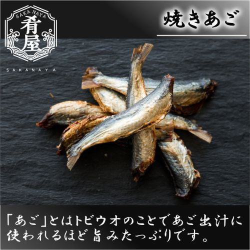 肴屋 焼あご ２８ｇ【おつまみ】＜おつまみ ギフト プレゼント Gift＞