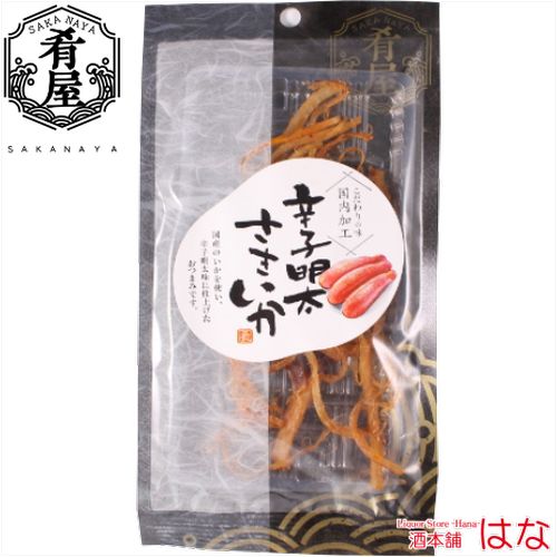 肴屋 辛子明太さきいか １０ｇ【おつまみ】＜おつまみ ギフト プレゼント Gift＞