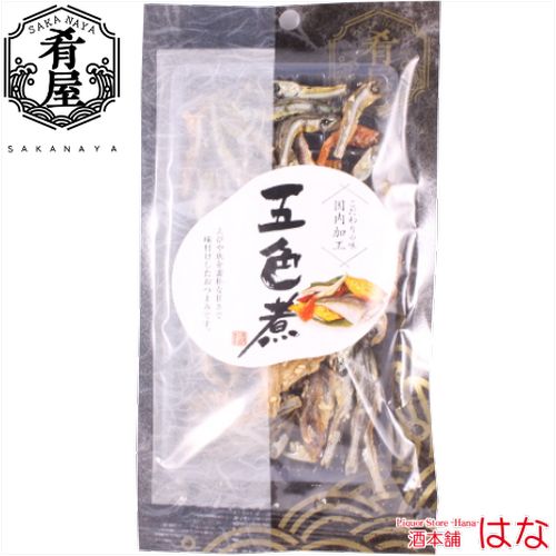 肴屋 五色煮 １８ｇ【おつまみ】＜おつまみ ギフト プレゼント Gift＞