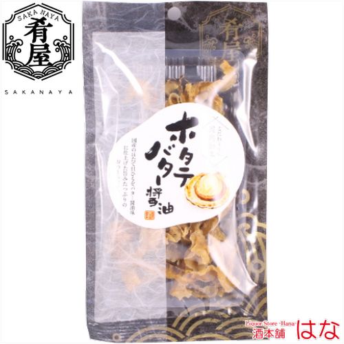 肴屋 ほたてバターしょうゆ味 ２０ｇ【おつまみ】＜おつまみ ギフト プレゼント Gift＞