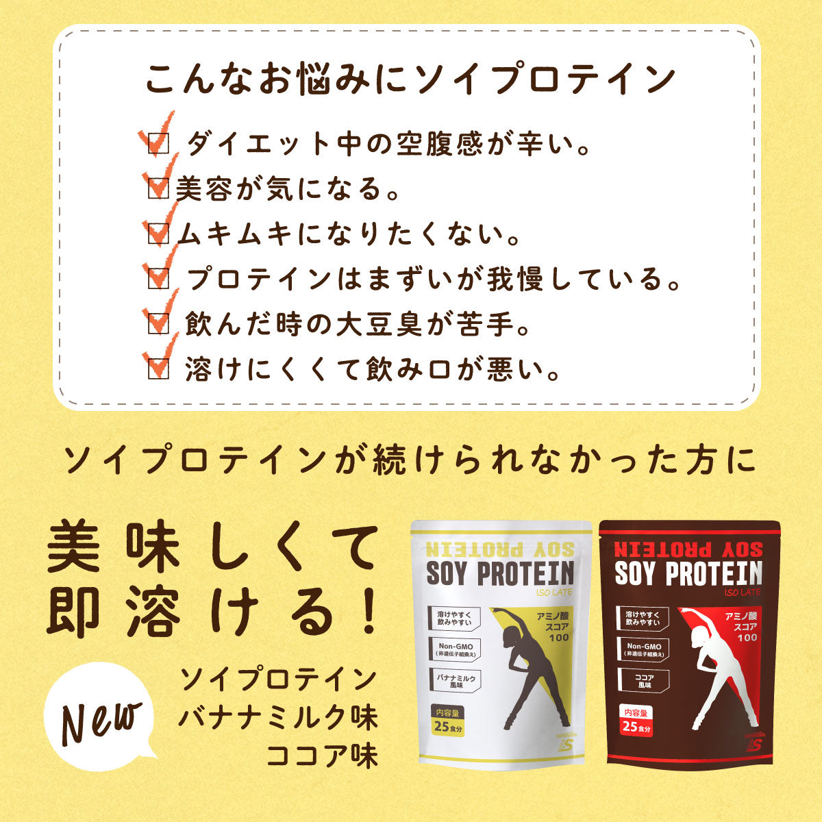 バナナミルク味　大豆プロテイン ソイプロテイン 500g