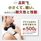 【無料でエントリー】NIPLUX FASCIALAX MINI 筋膜リリースガン ファシアラックス ミニ 全身用 ハンディ【抽選で当たる】