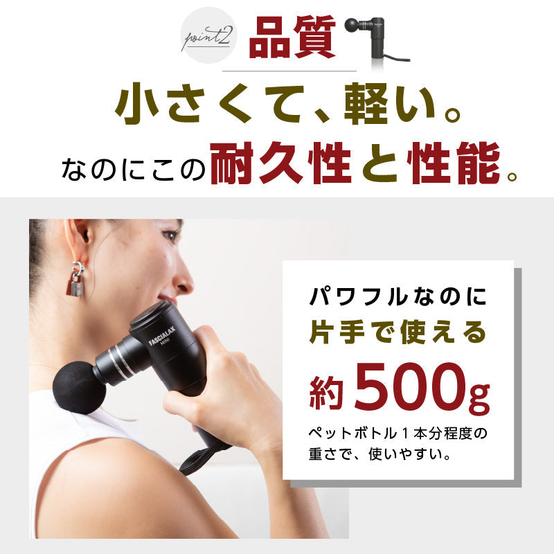 NIPLUX FASCIALAX MINI 筋膜リリースガン ファシアラックス ミニ 全身用 ハンディ