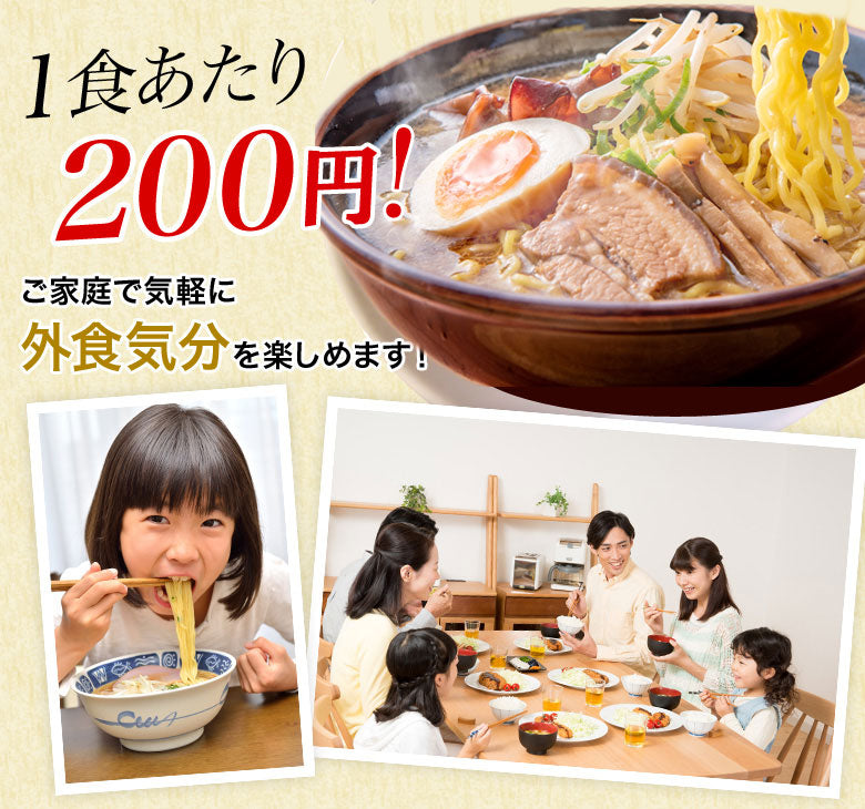 北海道ラーメン 5食セット