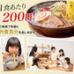 【限定50セット特別価格】北海道ラーメン 5食セット
