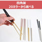 cesa beams お箸【ピンクシルバー】おはし お箸セット おしゃれ お箸４膳セット 角箸 21cm (/e桜銀角4/)