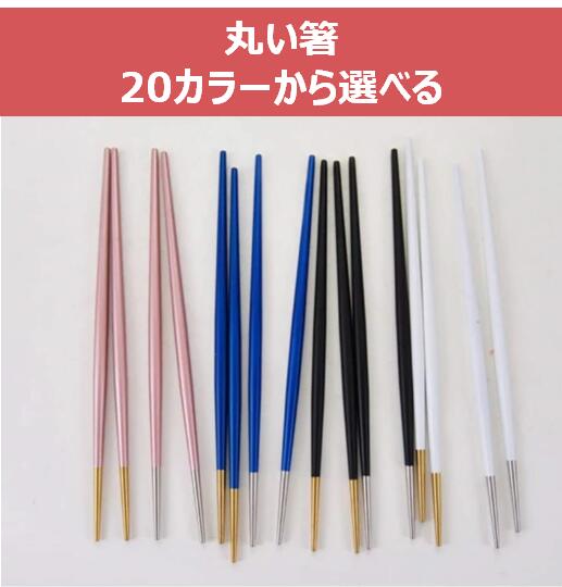 cesa beams お箸【グレーゴールド】おはし お箸セット おしゃれ お箸４膳セット 角箸 21cm (/e灰金角4/)
