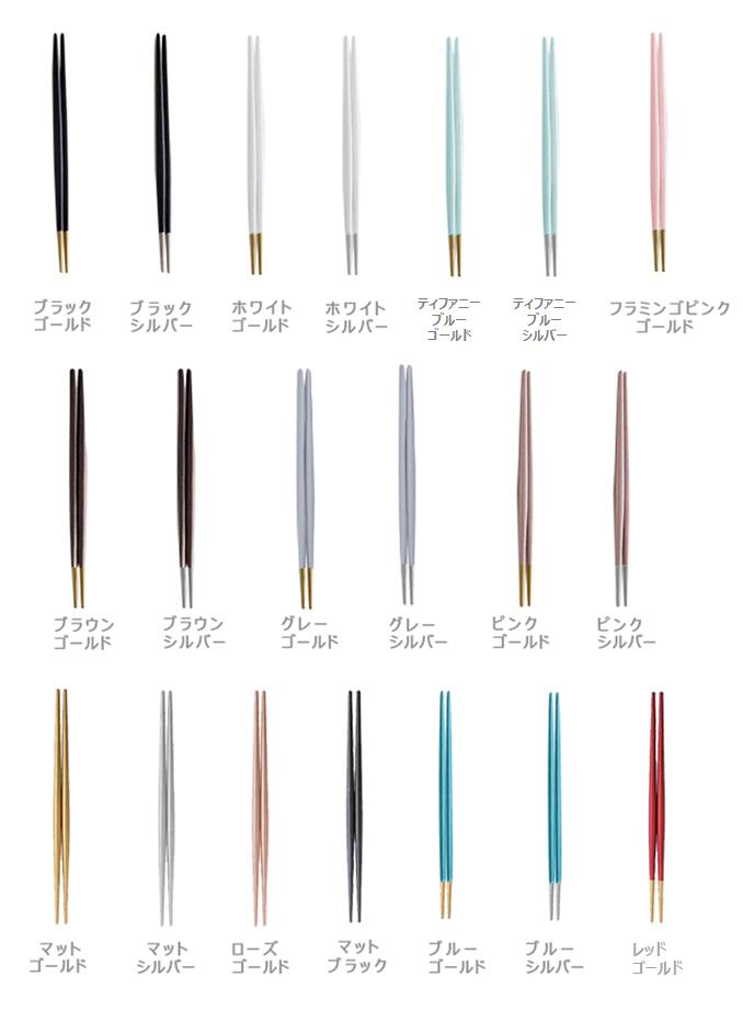 cesa beams お箸【マットゴールド】おはし お箸セット おしゃれ お箸４膳セット 丸箸 22cm (/e金丸4/)