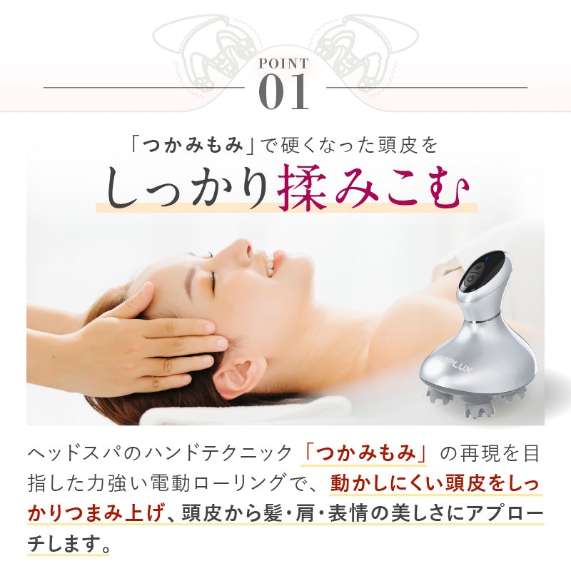 NIPLUX HEAD SPA（ブラック） 頭皮から引き上げる 頭皮マッサージ