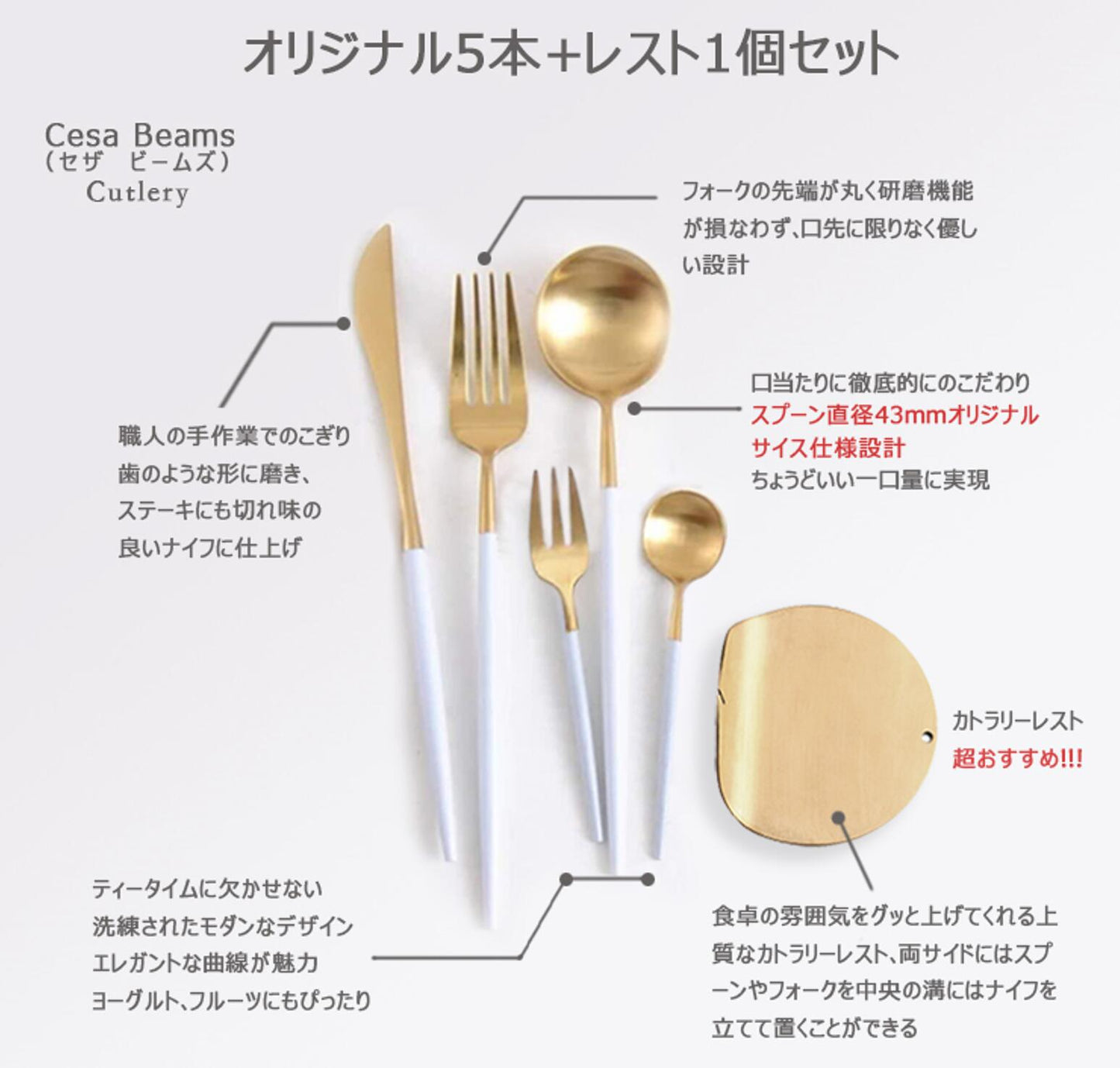 cesa beams カトラリー カトラリーセット オリジナル5点セット+レスト1個【ピンクゴールド】 スプーン フォーク ナイフ コーヒースプーン ケーキフォーク カトラリーレスト (/e桜金中5片1/)