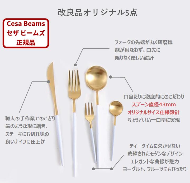 cesa beams カトラリー カトラリーセット【ピンクゴールド】 結婚祝い ギフトセット オリジナル5本 箱入れ スプーン フォーク ナイフ コーヒースプーン ケーキフォーク(/e祝箱桜金中5/)