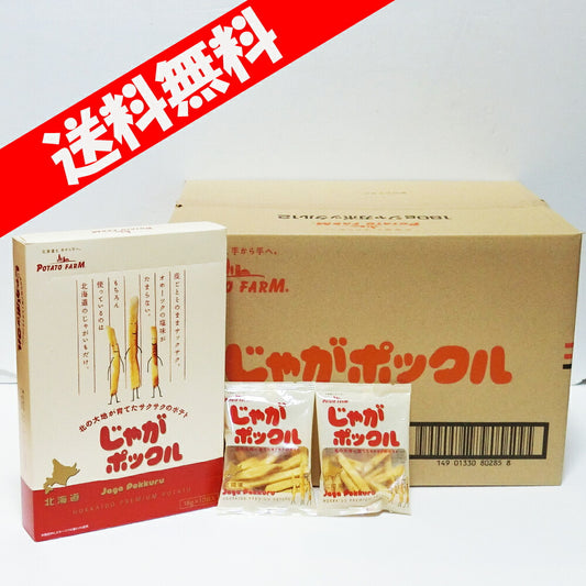 北海道限定カルビーじゃがポックル １８ｇ×１０袋 １２個 ×２ケース24個 送料無料