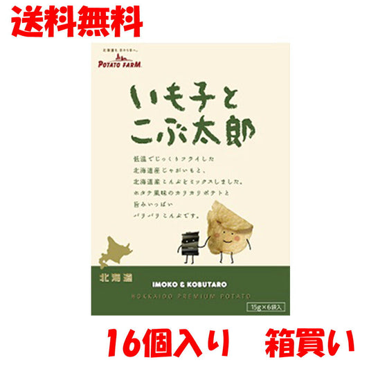 いも子とこぶ太郎90g×16個/1箱じゃがポックルの兄弟新発売カルビー