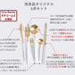 cesa beams カトラリー カトラリーセット オリジナル6点セット 【レッドゴールド】スプーン フォーク ナイフ コーヒースプーン ケーキフォーク お箸 (/e赤金中6/)