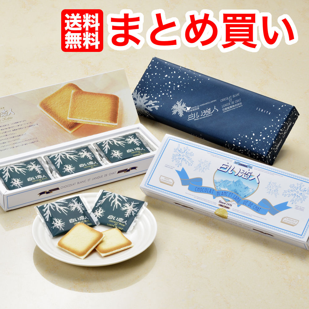 ▼白い恋人 ９枚入り×２０個 ▼ホワイト 送料無料 白い恋人 袋付きKitty Bag＆石屋製菓ビニール袋付き
