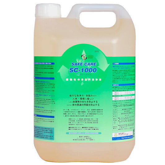 SAFE CARE「SC-1000」 5L　植物性の多目的濃縮洗浄液　オート麦・トウモロコシ・りんご・大豆・菜種等