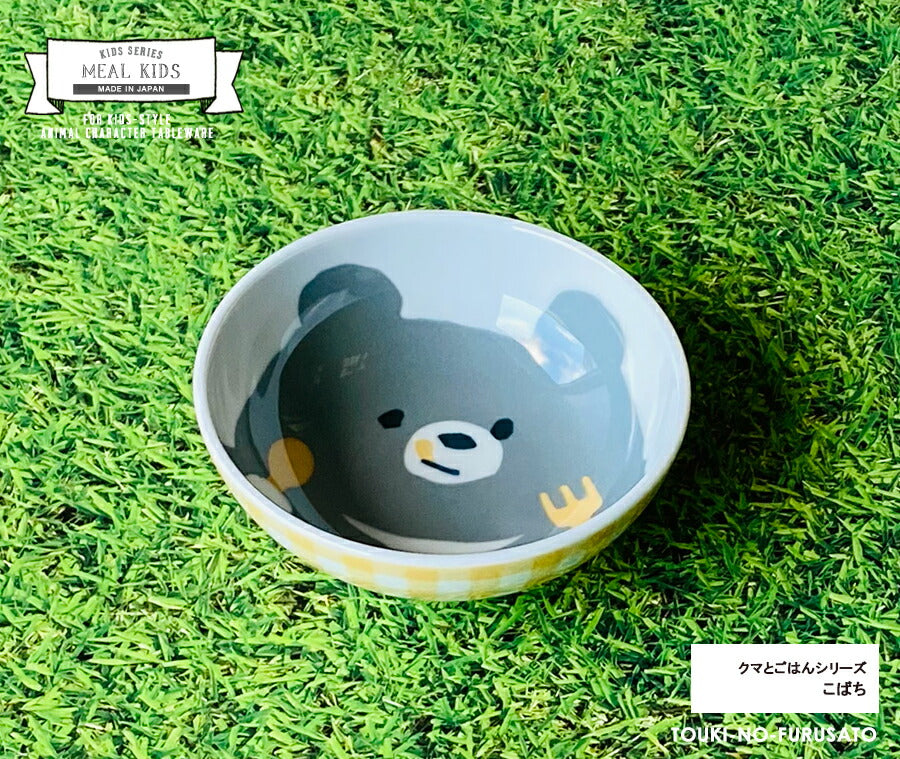 クマとごはん食器６点セット  くま 熊 白磁 電子レンジOK 食洗機OK 子供用 キッズ用 食器 お子様用食器 子供サイズ かわいい アニマル 動物 キャラクター 美濃焼 国産 安心 日本製 誕生日プレセント お食い初め 御祝い ギフト キッズ  食器セット 陶器のふる里  trys亜