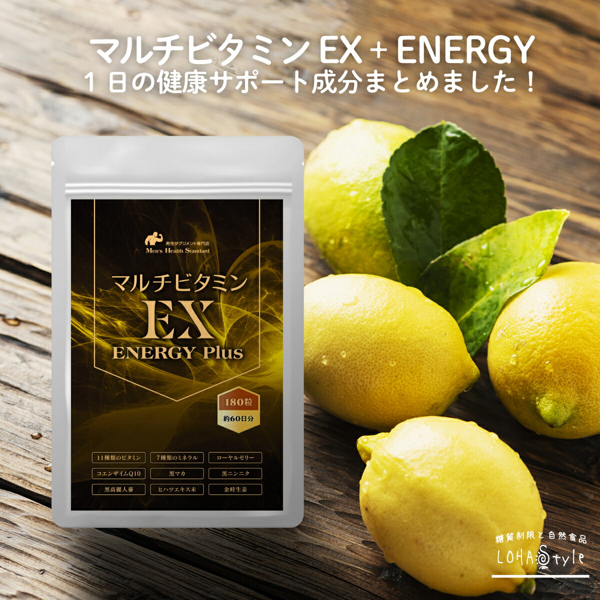ビタミン ミネラル サプリ マルチビタミンEX 1袋 180粒 約2ヶ月分
