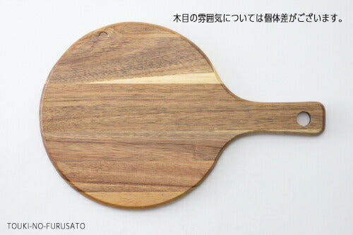 木製30cmラウンドカッティングボード  幅30cm 直径20cm 丸型  丸いカッティングボード 木製まな板 ウッド 中国産 アカシア ウレタン塗装   陶器のふる里  trys光