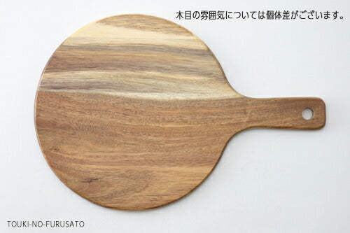 木製30cmラウンドカッティングボード  幅30cm 直径20cm 丸型  丸いカッティングボード 木製まな板 ウッド 中国産 アカシア ウレタン塗装   陶器のふる里  trys光