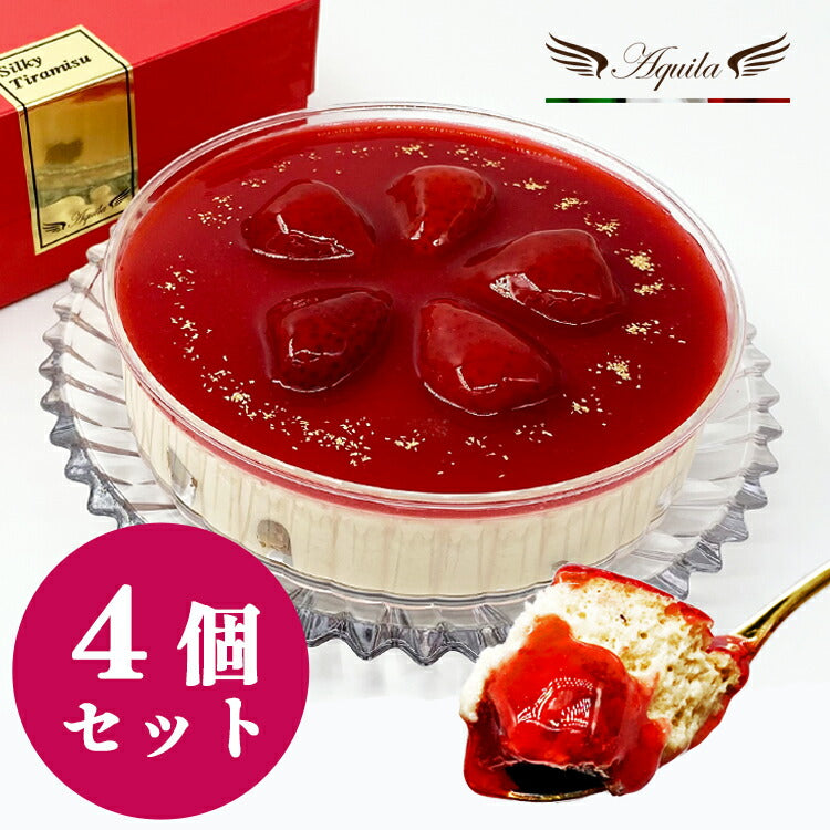 シルキーティラミスストロベリーホール(2〜3人前)　4個セット ティラミス ケーキ お取り寄せ スイーツ ギフト いちご イチゴ 苺 高級 アイス コーヒー チョコ グランプリ 内祝い 出産祝い 誕生日 冷凍 人気 ランキング おしゃれ 贈り物