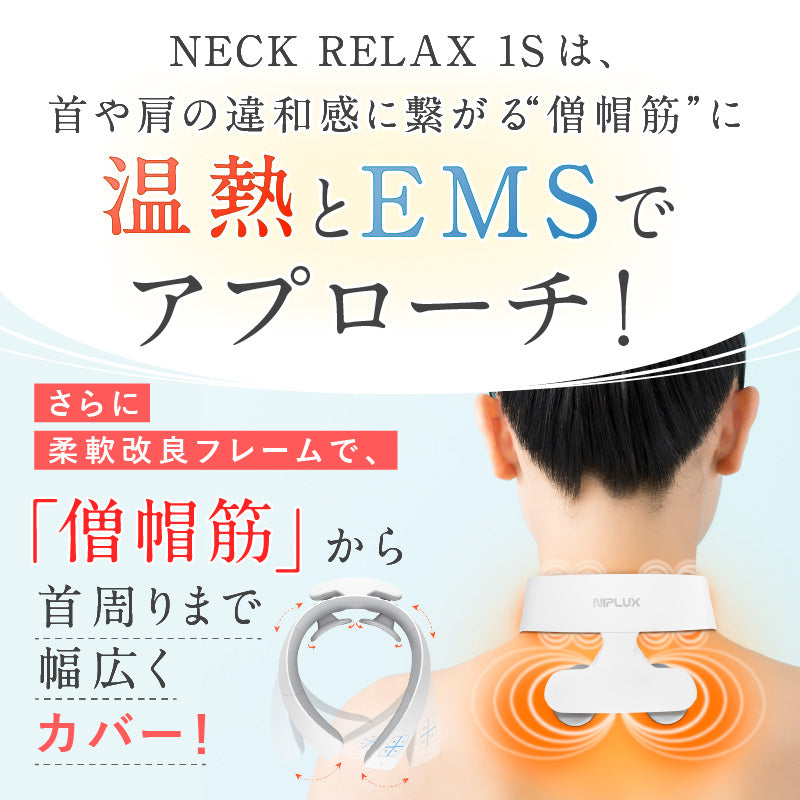 （ネイビーグリーン）NECK RELAX 1S 健康グッズ 首 肩 温熱 EMS