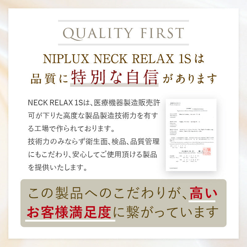 （ネイビーグリーン）NECK RELAX 1S 健康グッズ 首 肩 温熱 EMS