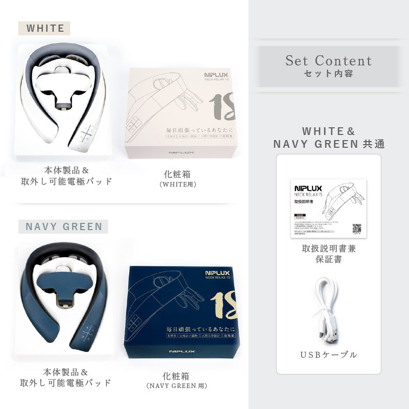 （ネイビーグリーン）NECK RELAX 1S 健康グッズ 首 肩 温熱 EMS