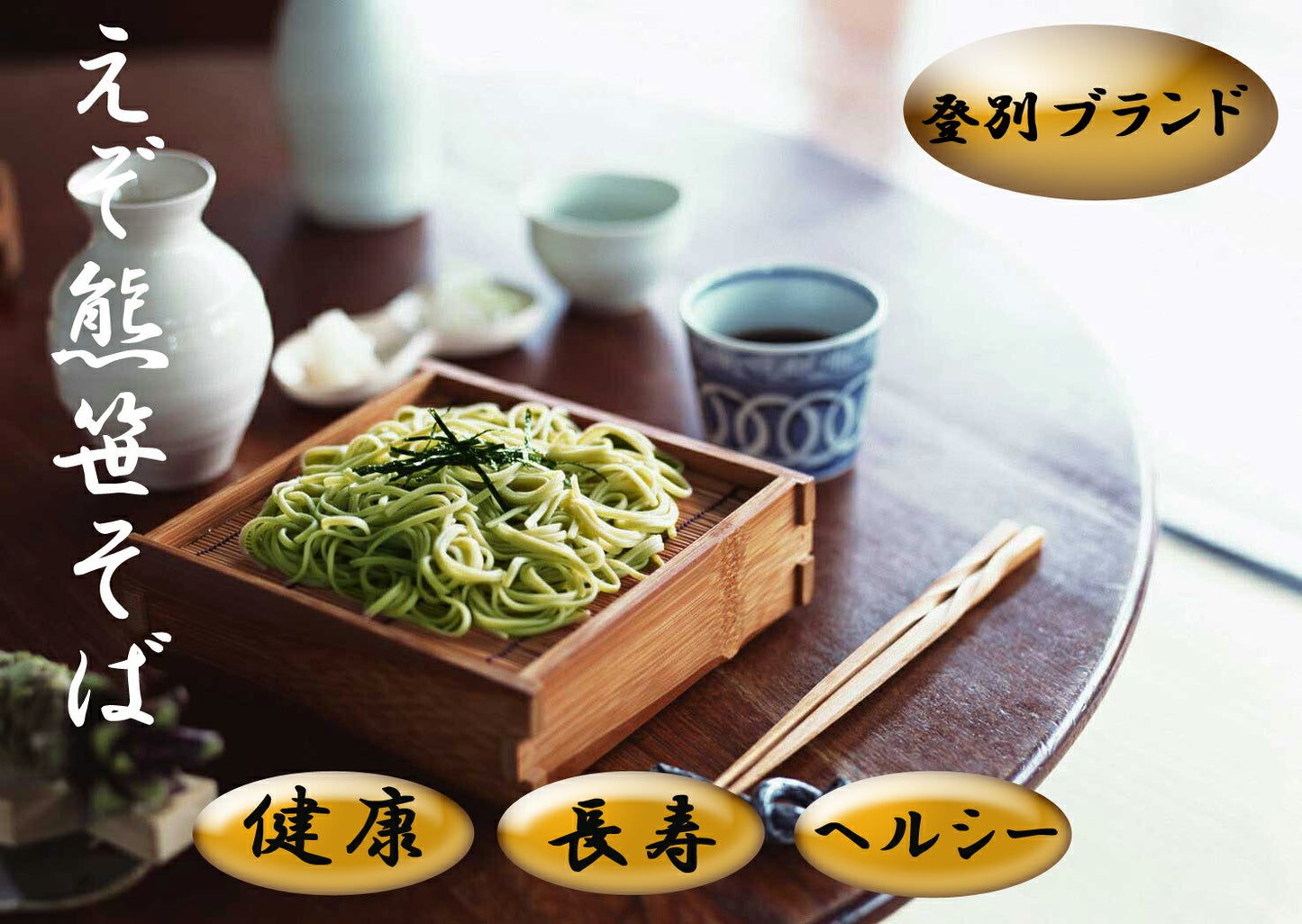 北海道夏のマルシェ 北海道生めん 福袋 ラーメン そば バウムクーヘンがおまけに付いてくる！ 復興 ふるさと納税 麺 ギフト お中元