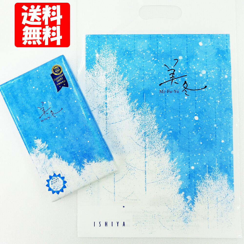 美冬 ミルフィーユ     大量6個入り×30個1箱 30枚石屋製菓の袋付き白い恋人北海道土産