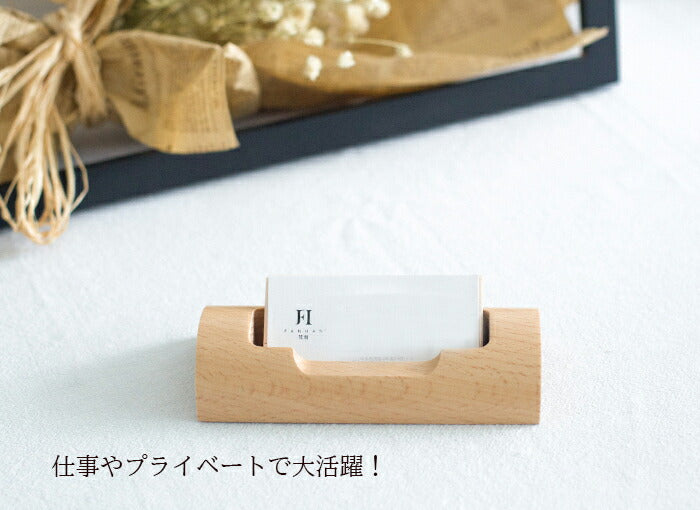 ＼緊急入荷／名刺スタンド FANHAN ファンハン カードスタンド カードホルダー 名刺ホルダー 木製 ビーチウッド 名刺立て 名刺 収納 業務用 写真立て 北欧 カードケース 名刺ケース おしゃれ 事務室 応接室 名刺箱 オフィス 上品 天然素材 ホテル