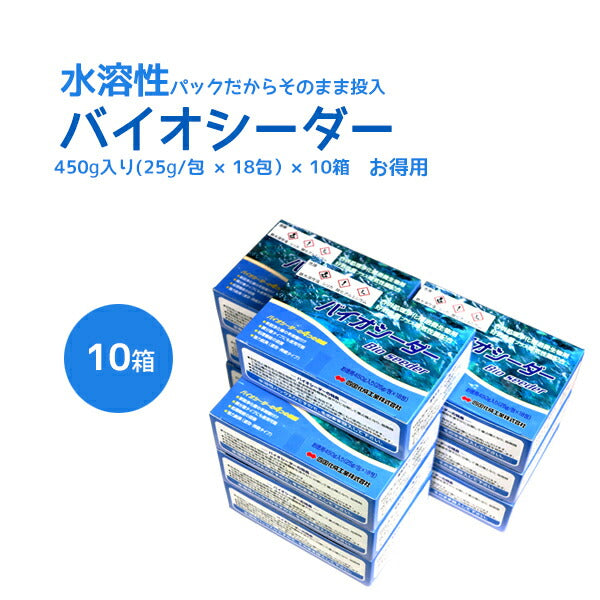 バイオシーダー 10箱 浄化槽機能回復剤　浄化槽バクテリア　浄化槽『浄化槽用品・強力消臭剤・塩素剤』