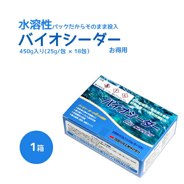 バイオシーダー 1箱 浄化槽機能回復剤　浄化槽バクテリア　浄化槽『浄化槽用品・強力消臭剤・塩素剤』