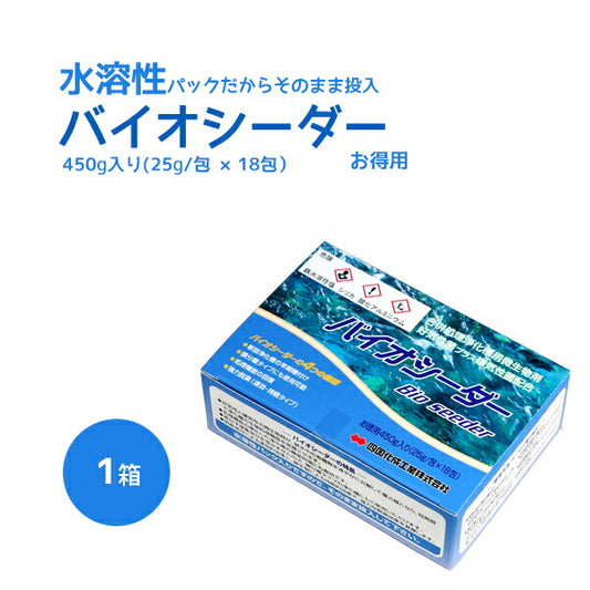 バイオシーダー 1箱 浄化槽機能回復剤　浄化槽バクテリア　浄化槽『浄化槽用品・強力消臭剤・塩素剤』