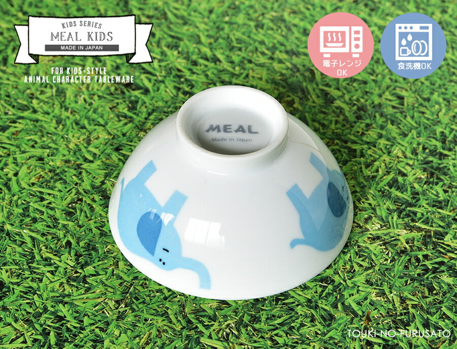 MEAL(ミール)キッズ　ゾウVPご飯茶碗  象さん ぞう 水色 男の子用 白磁 電子レンジOK 食洗機OK 子供用 キッズ用 食器 子供サイズ かわいい アニマル 動物 キャラクター　ごはんちゃわん ライスボウル 飯碗  美濃焼 国産 安心 日本製 陶器のふる里 trys亜