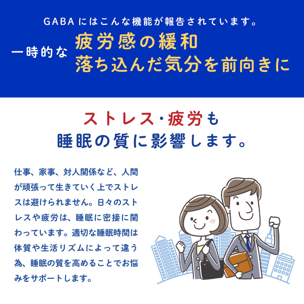 睡眠 ストレス に GABA サプリ 睡眠 siNight 90粒