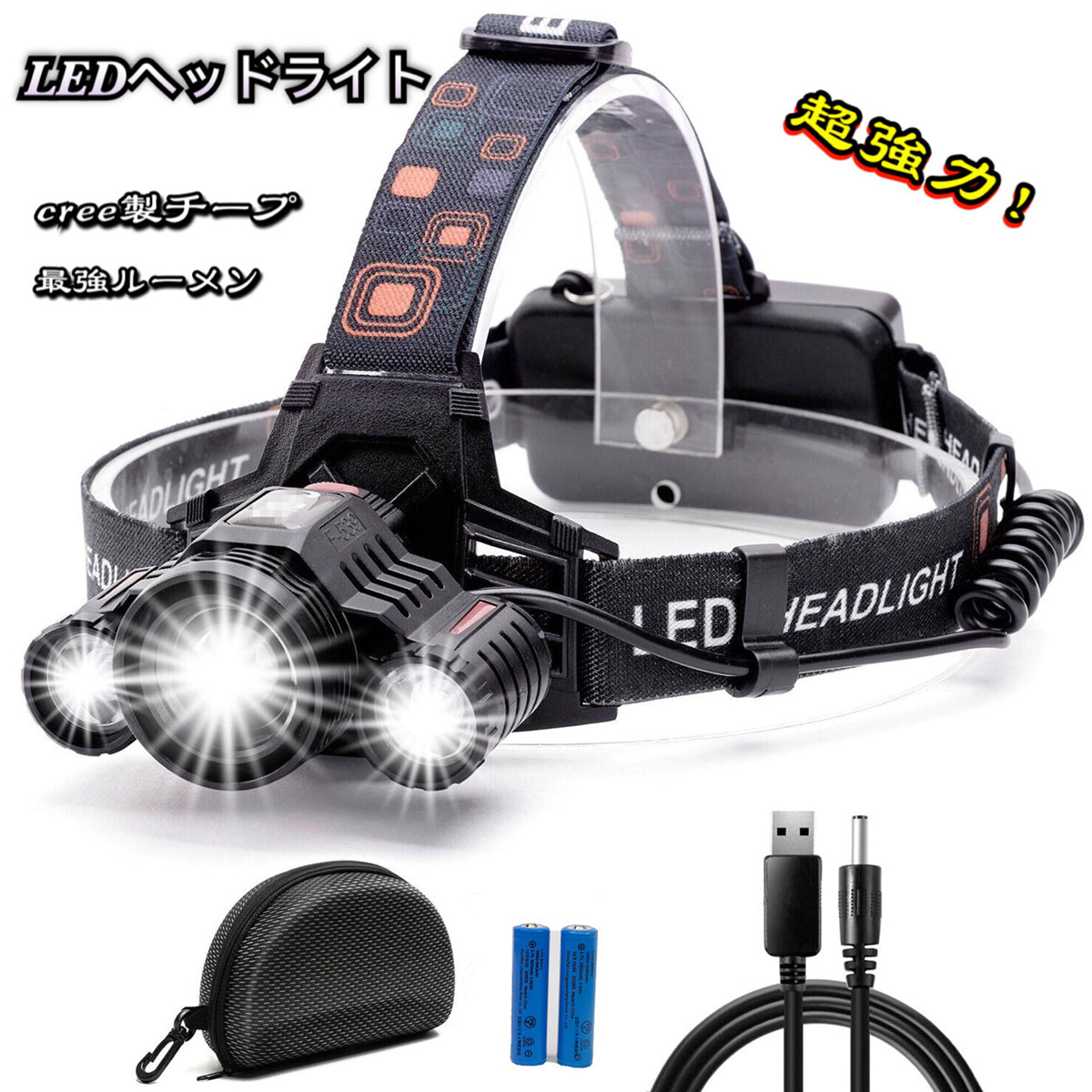 LEDヘッドライト 超強ルーメン ヘッドライト　最高輝度 2020最新仕様 充電式 ズーム機能　4段階の点灯モード(w017)回転式