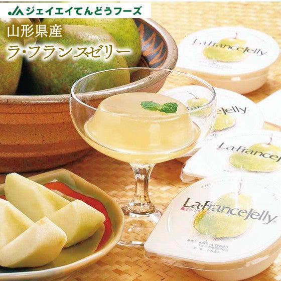 訳あり 山形県天童産 ラ・フランスゼリー 80g×12ヶ ※賞味期限間近