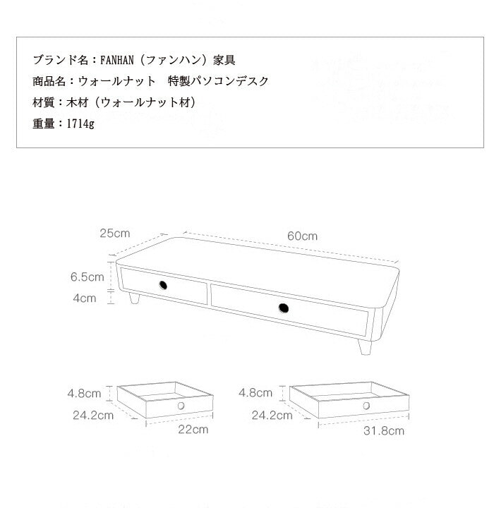 【訳アリ★FANHAN（ファンハン）家具 ウォールナット特製PCデスク】モニタースタンド オフィス 机上ラック 在宅ワーク 机上 引き出し キーボード 収納 卓上 モニター台 パソコンデスク PCデスク PC台 ノートパソコンデスク 液晶モニター台 テレワーク おしゃれ 北欧 木製