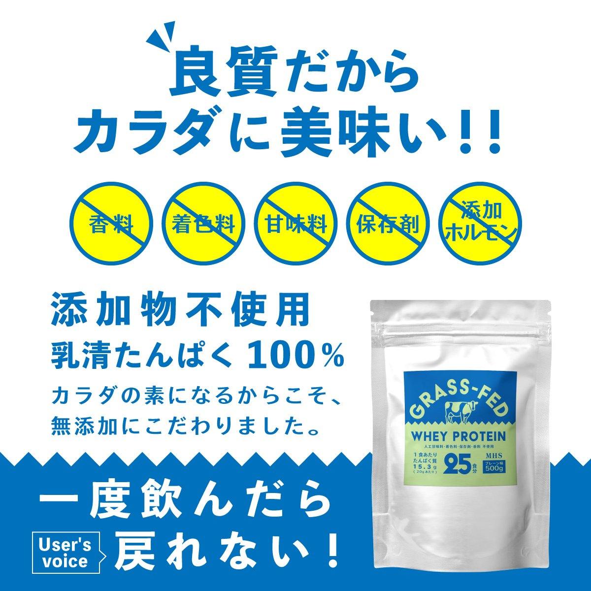 ホエイ プロテイン グラスフェッド 500g